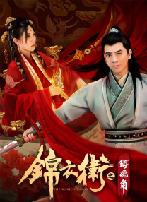 小天风流史记